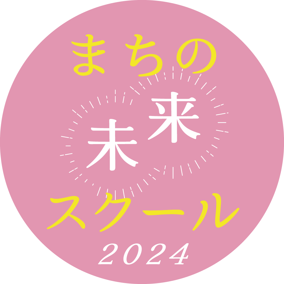 まちづくり事業